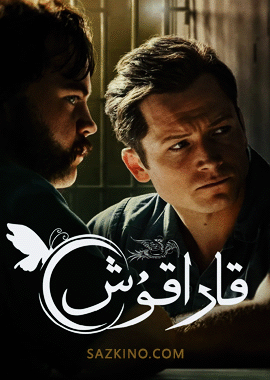 قارا قۇش海报