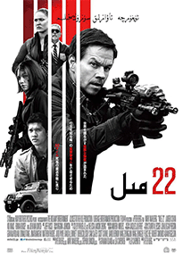 22 مىل海报