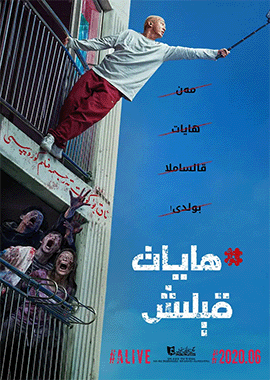 ھايات قىلىش海报
