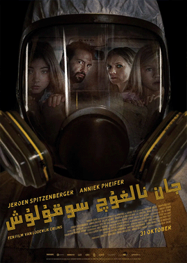 جان ئالغۇچى سوقۇلۇش海报