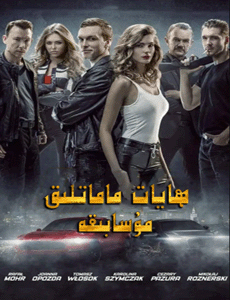 ھايات ماماتلىق مۇسابىقە海报