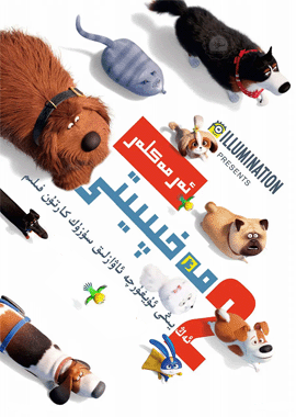 ئەرمەكلەر مەخپىيتى 2-بۆلۈم海报