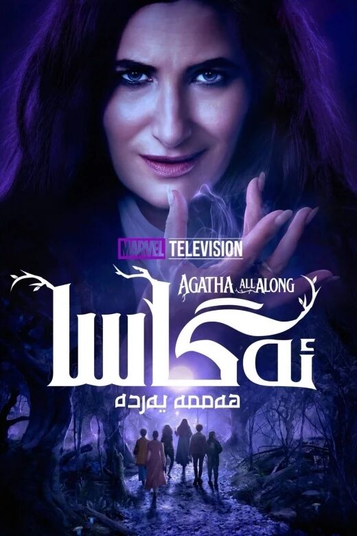 ئايال پېرىخون ئەگەسا海报