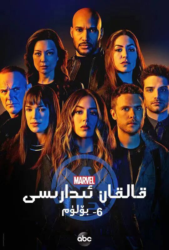 قالقان ئىدارىسى 6-بۆلۈم海报