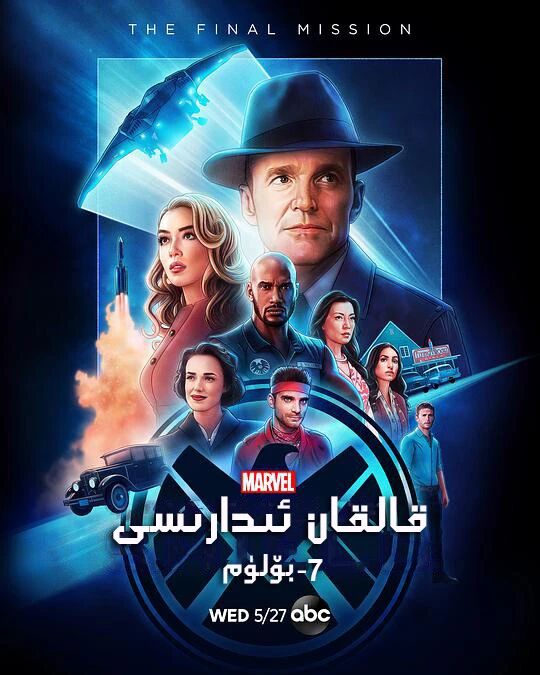 قالقان ئىدارىسى 7-بۆلۈم海报