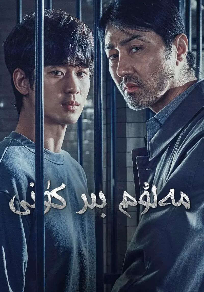 مەلۇم بىر كۈن海报