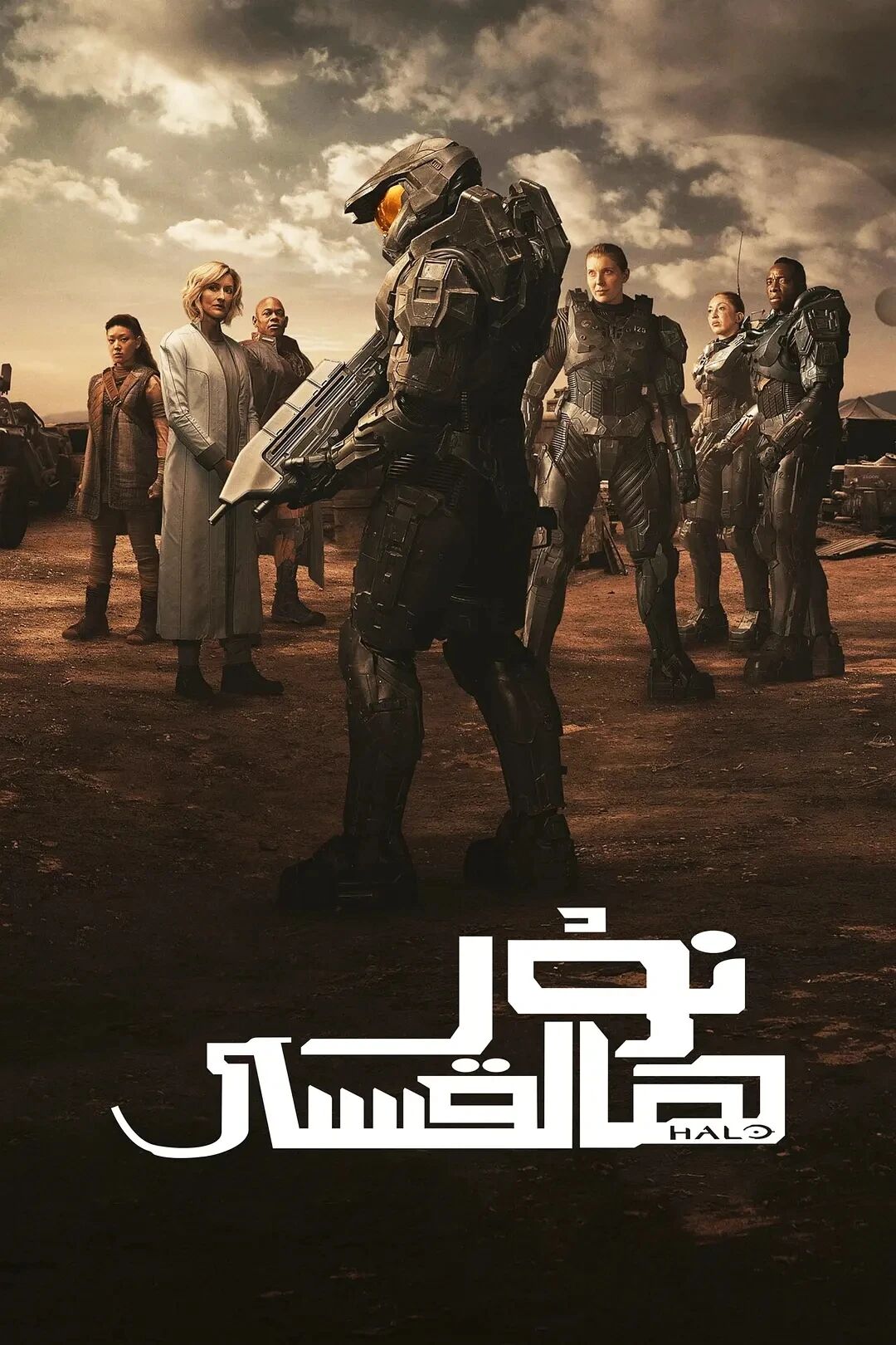 نۇر ھالقىسى 1-بۆلۈم海报
