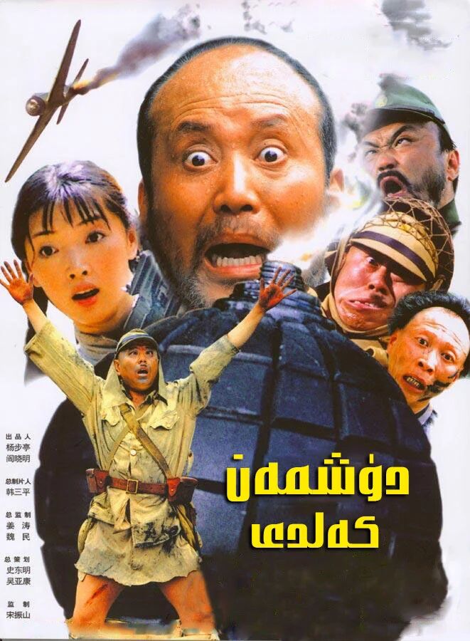 قولۇڭنى كۆتۈر 1-بۆلۈم海报