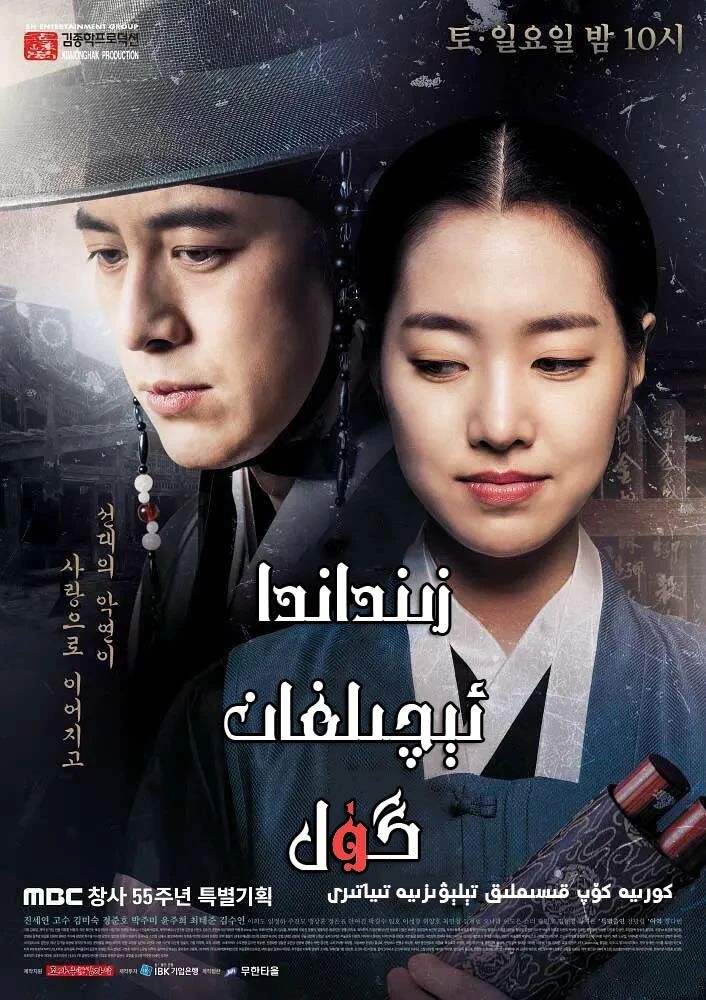 زىنداندا ئىچىلغان گۈل海报