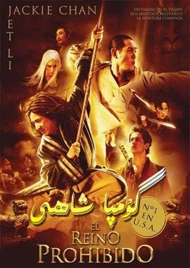 گۇمپا شاھى (چېڭلوڭ) (لى لىيەنجى)海报