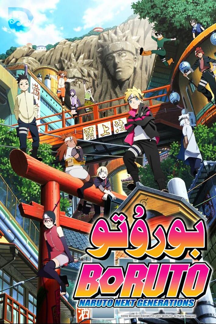 بورۇتو-(نارۇتو)海报