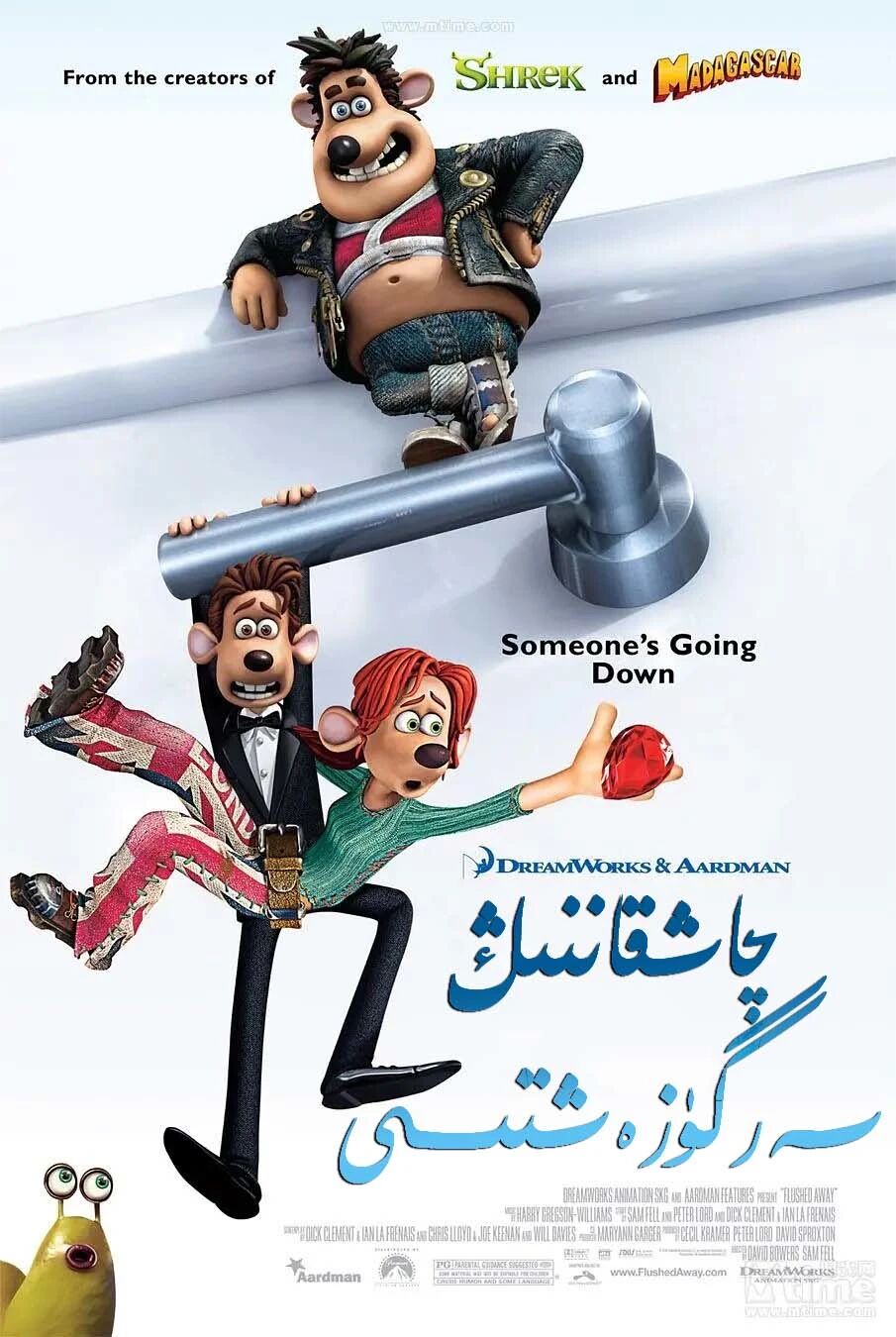 چاشقاننىڭ سەرگۈزەشتىسى海报