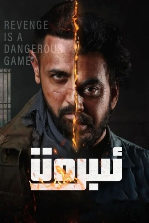ئىبرەت海报