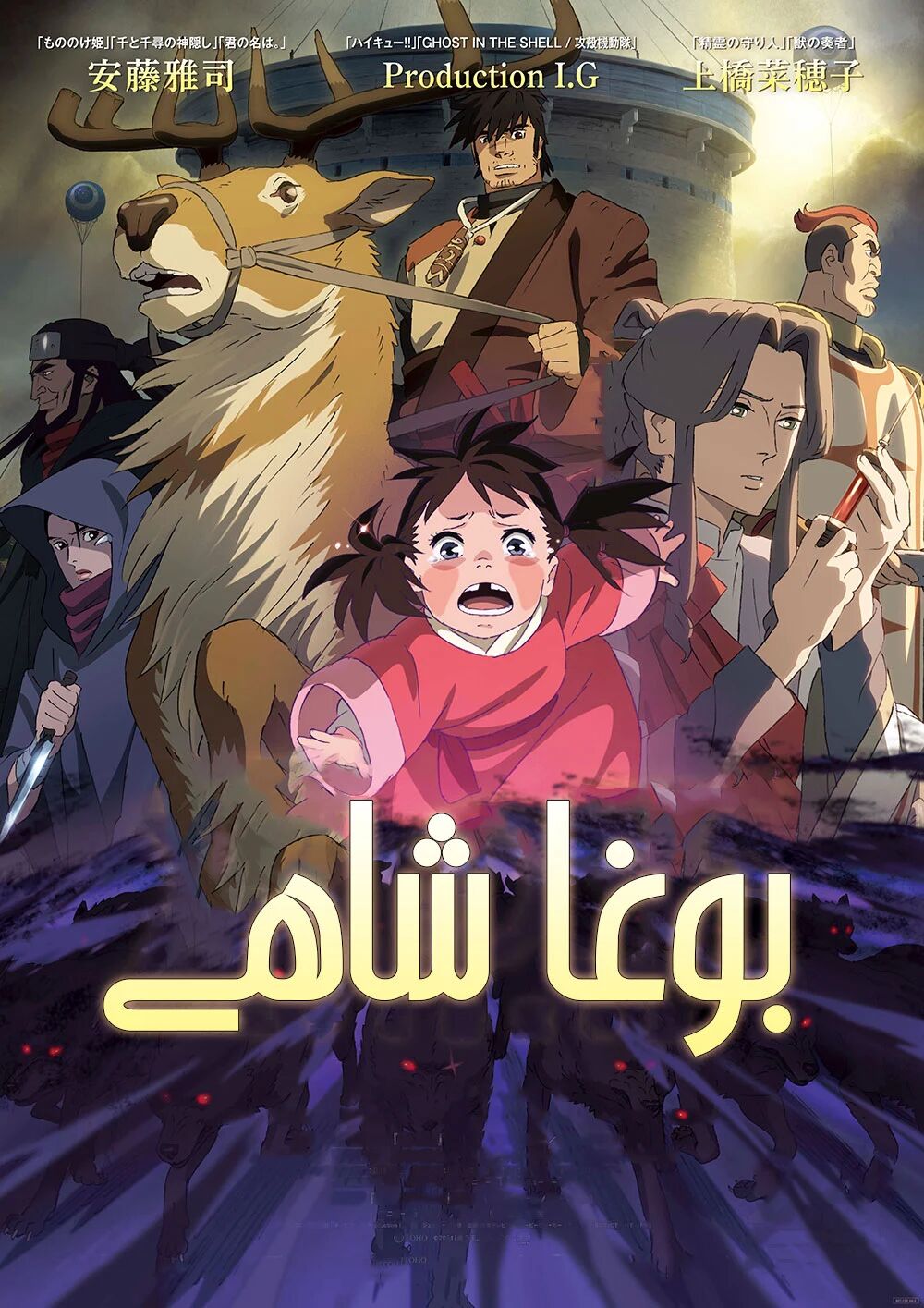 بۇغا شاھى海报