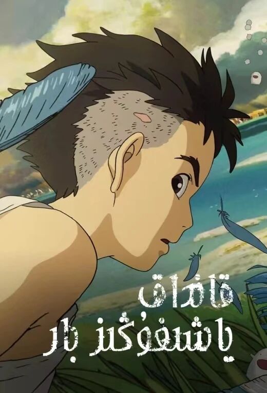 سىزنىڭ قانداق ياشىغۇڭىز بار海报