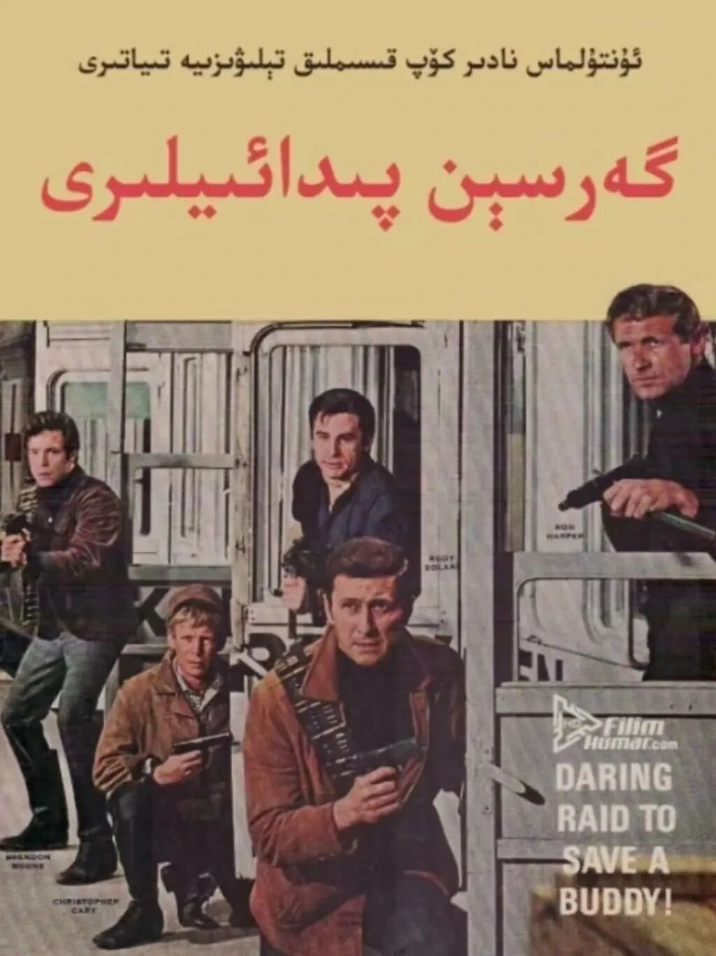 گەرسېن پىدائىيلىرى海报