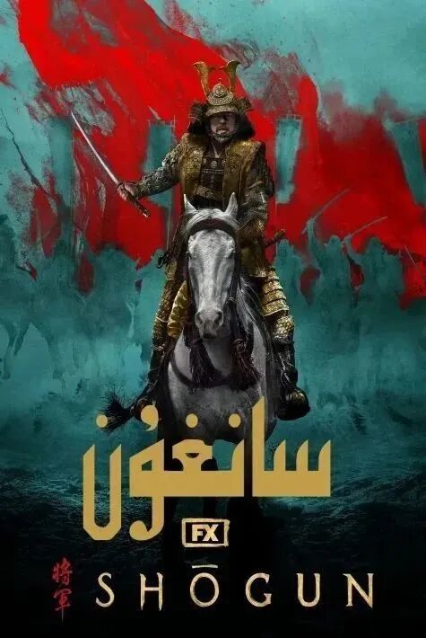 سانغۇن 1-بۆلۈم海报