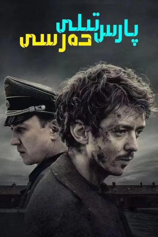 پارس تىلى دەرسى海报