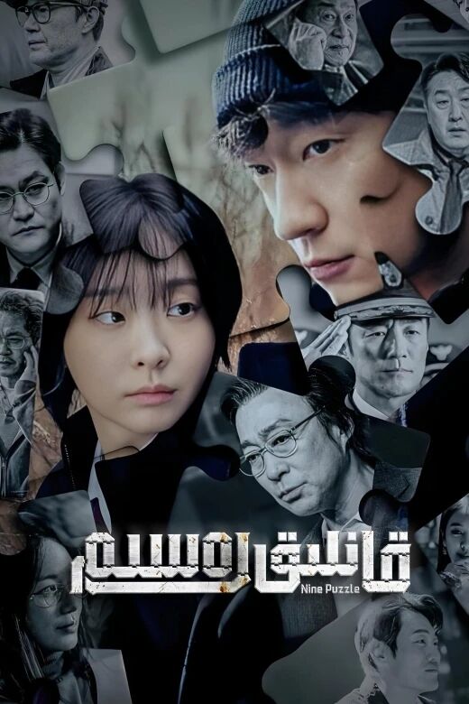 قانلىق رەسىم海报