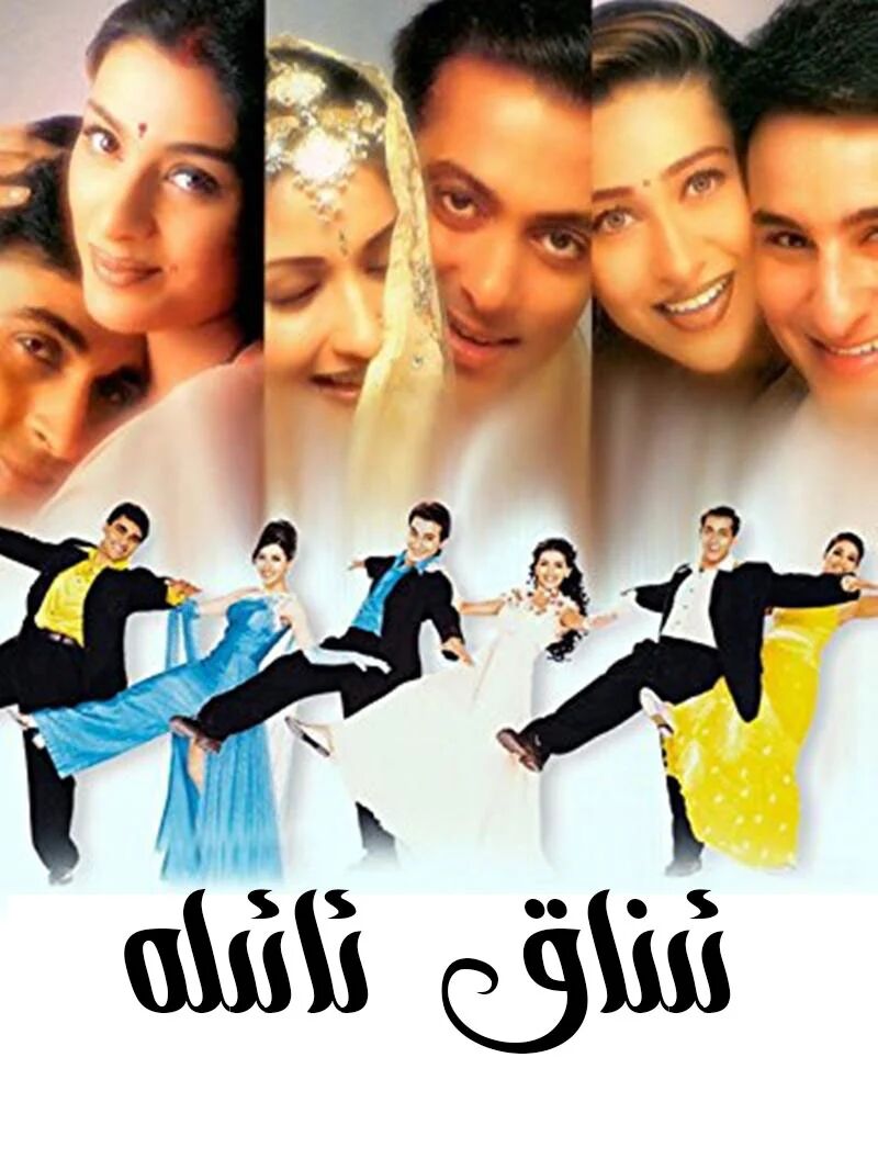 ئىناق ئائىلە海报