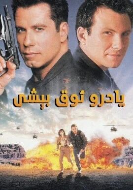 يادرو ئوق بېشى海报