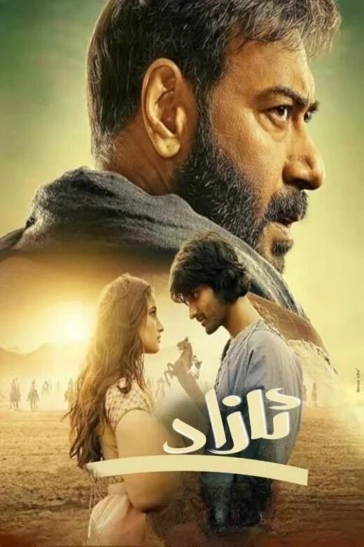 ئازاد海报