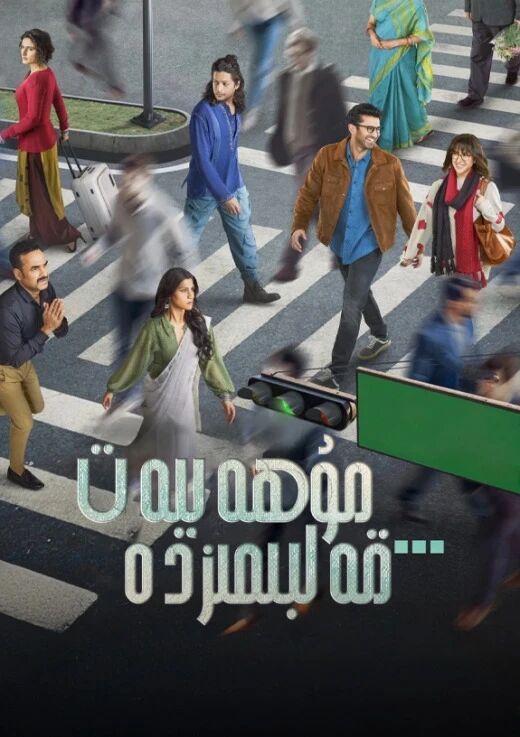 مۇھەببەت قەلبىمىزدە海报