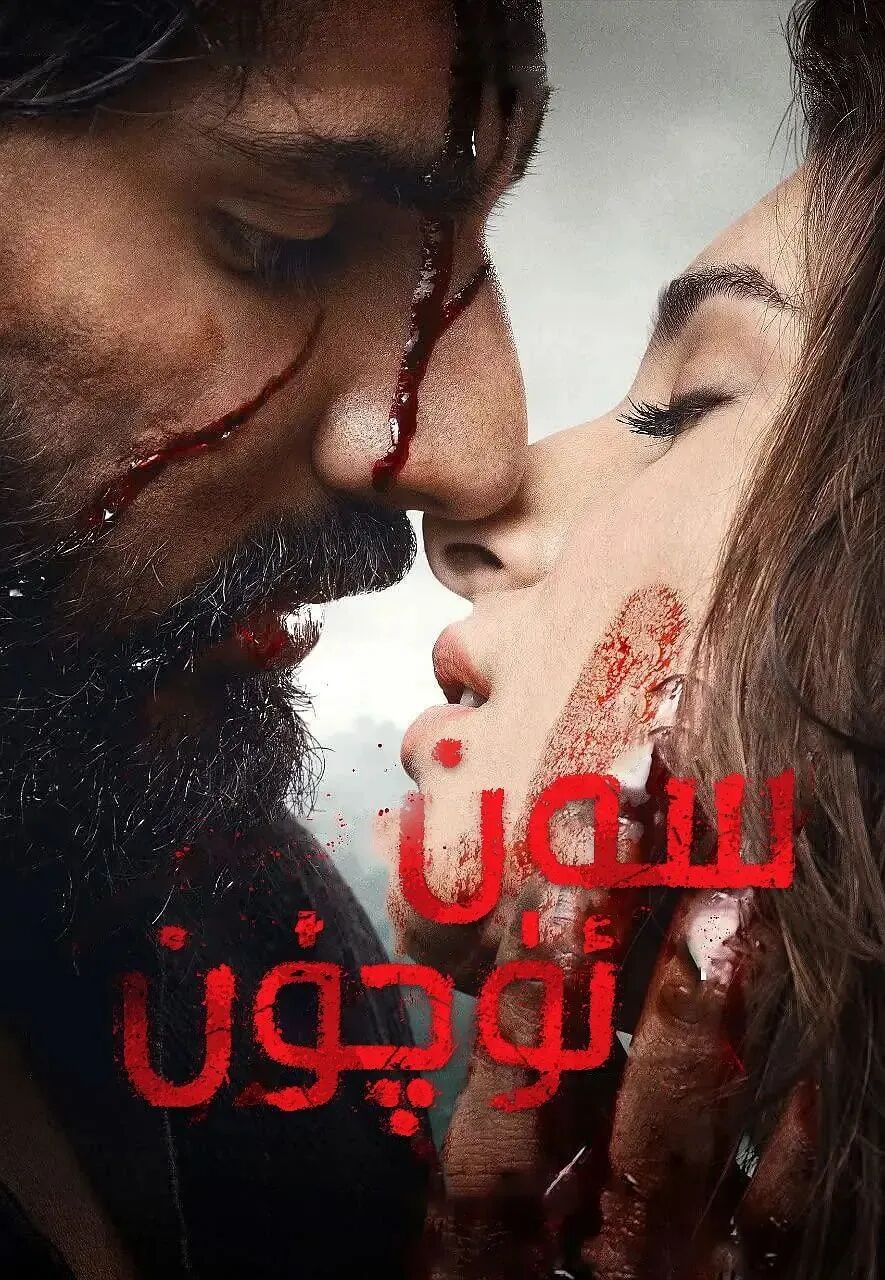 سەن ئۈچۈن海报