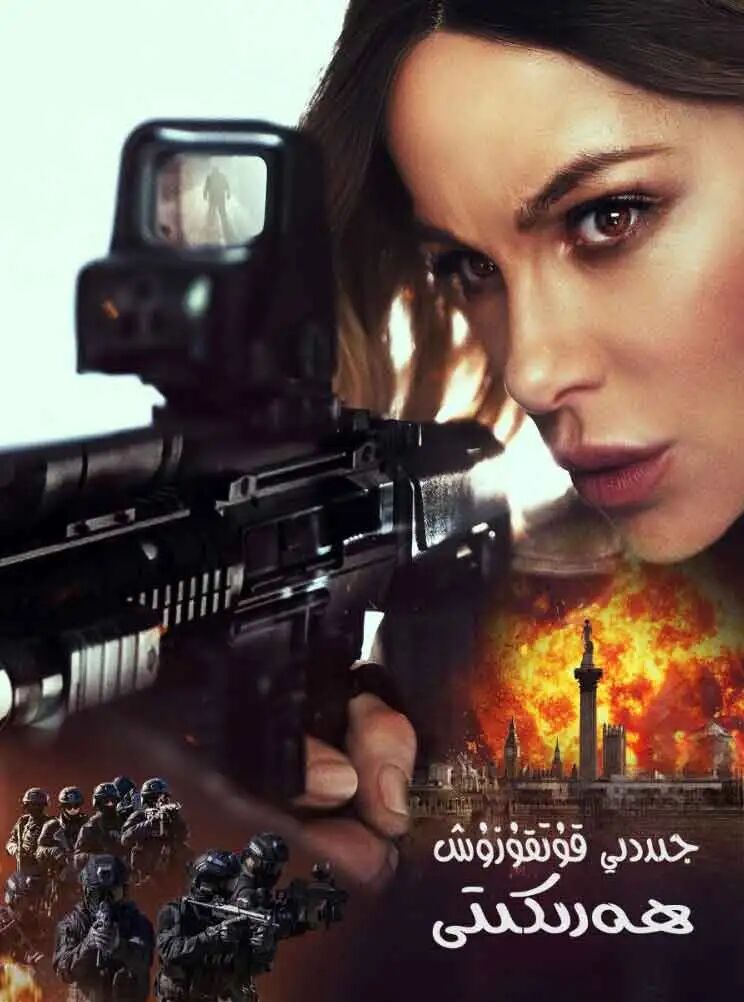 جىددىي قۇتقۇزۇش ھەرىكىتى海报