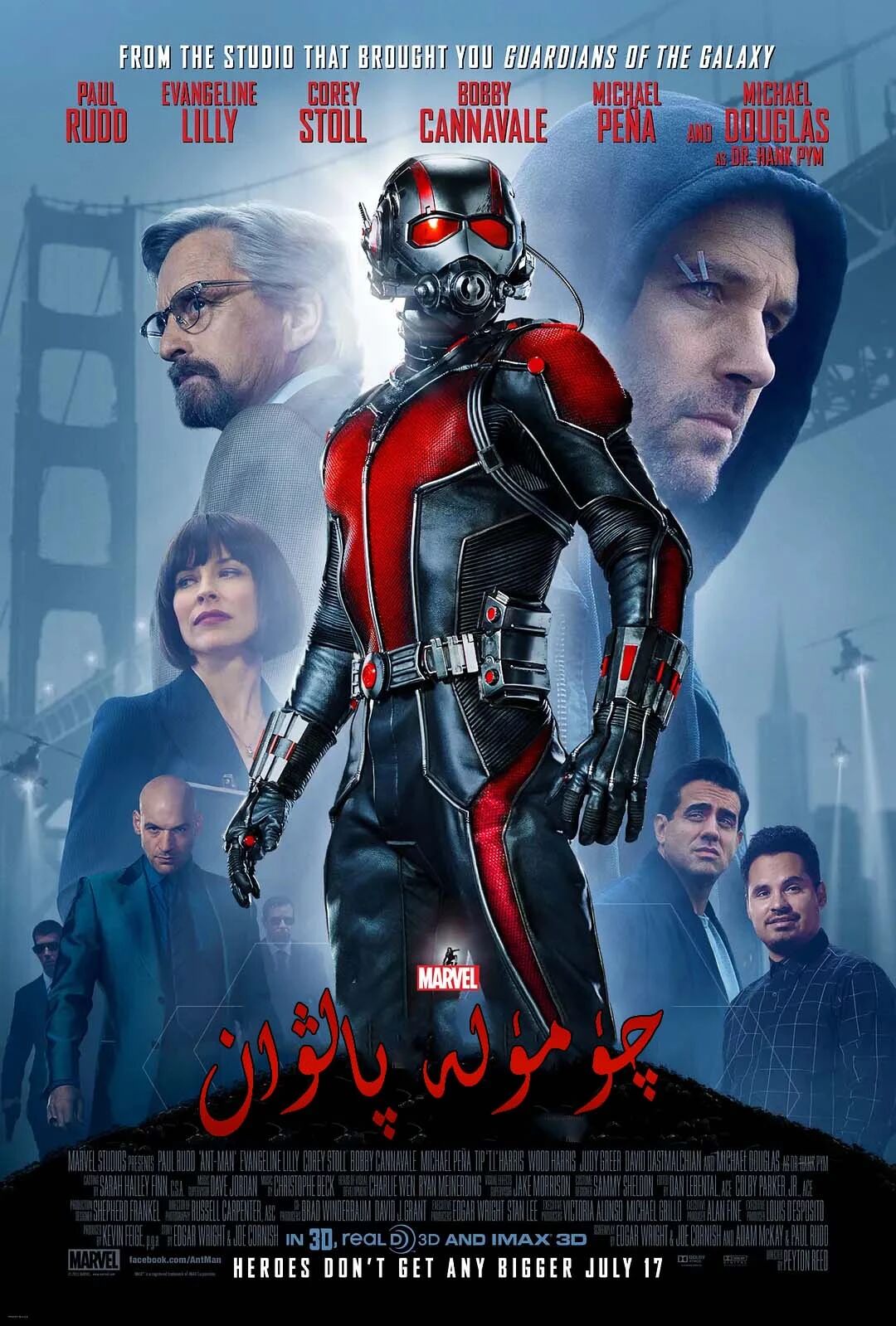 چۆمۈلە ئادەم 1-بۆلۈم海报