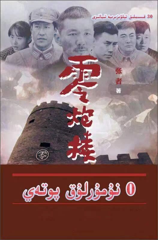 0-نومۇرلۇق پوتەي海报