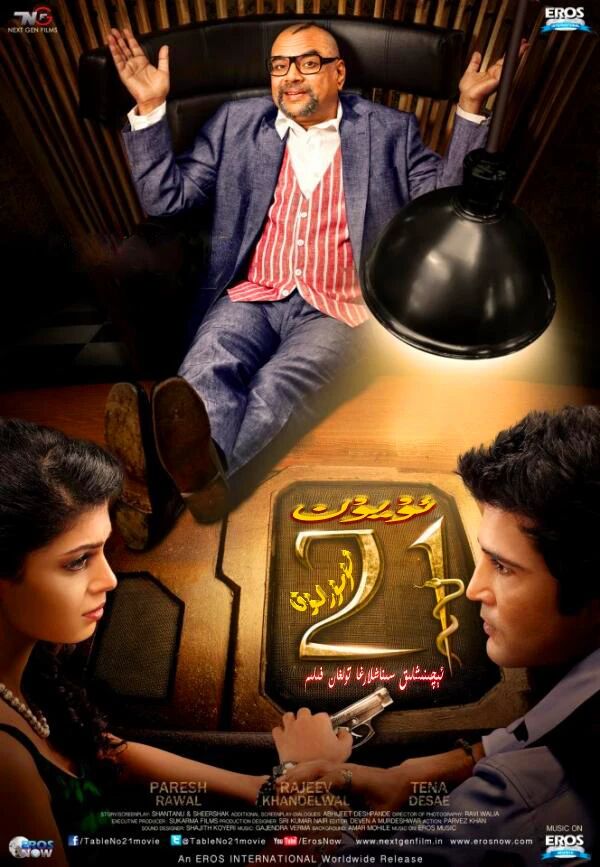 ئاخىرلاشقان 21 ياش海报
