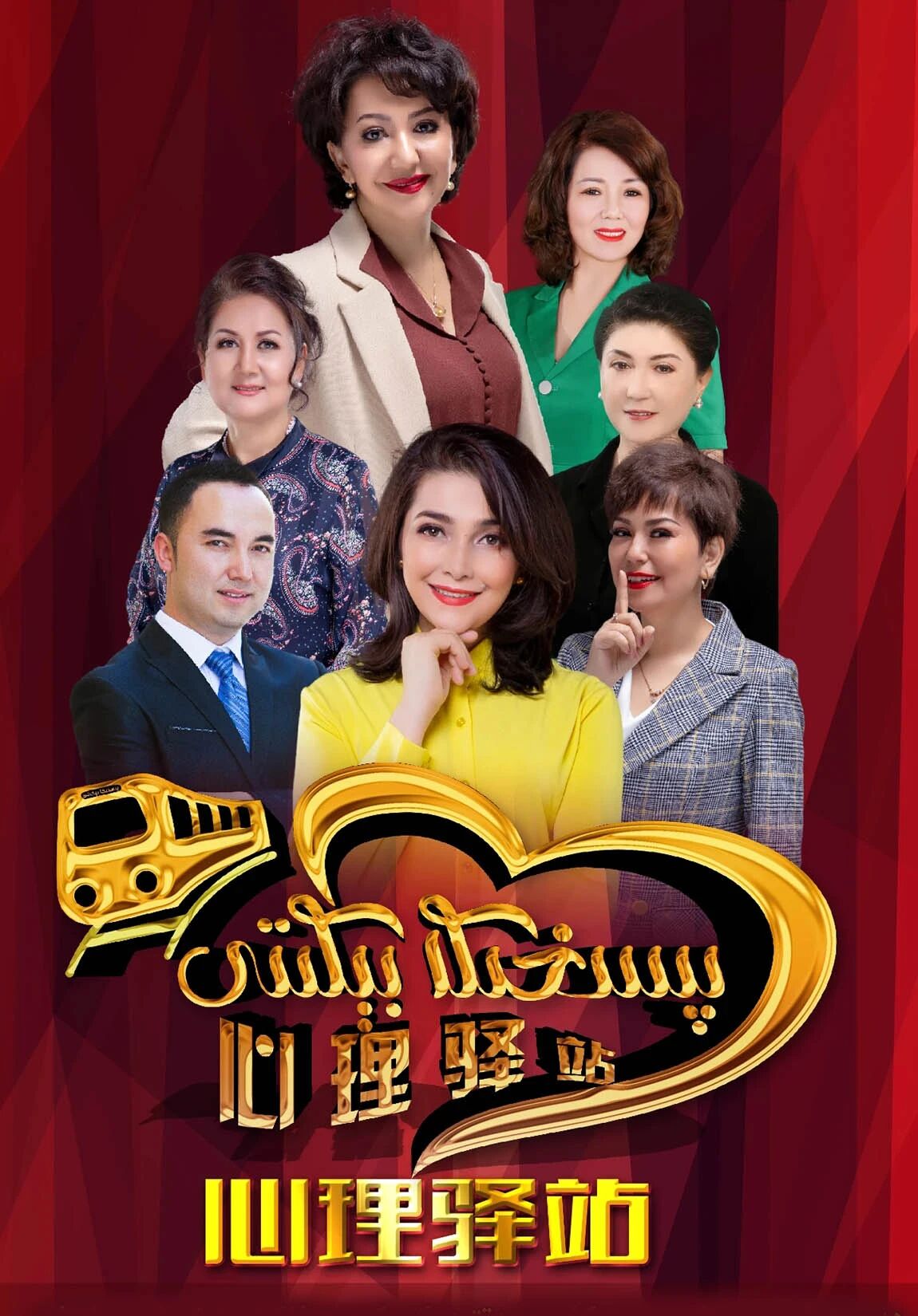 پىسخىكا بېكىتى海报