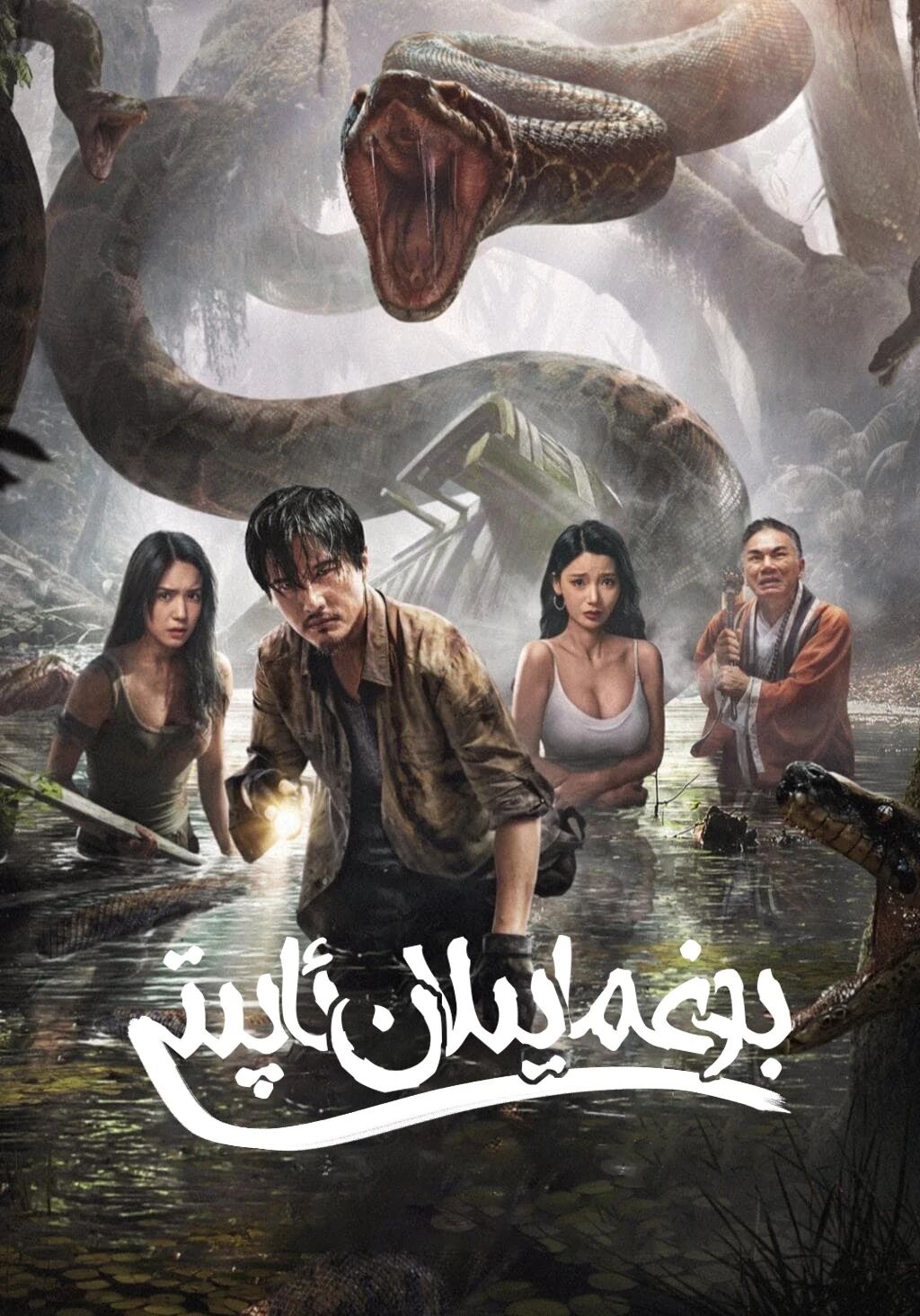 بوغما يىلان ئاپىتى海报