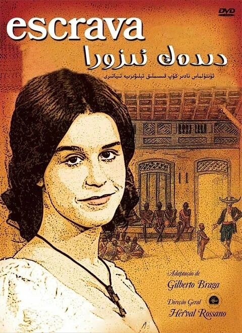 دىدەك ئىزورا海报