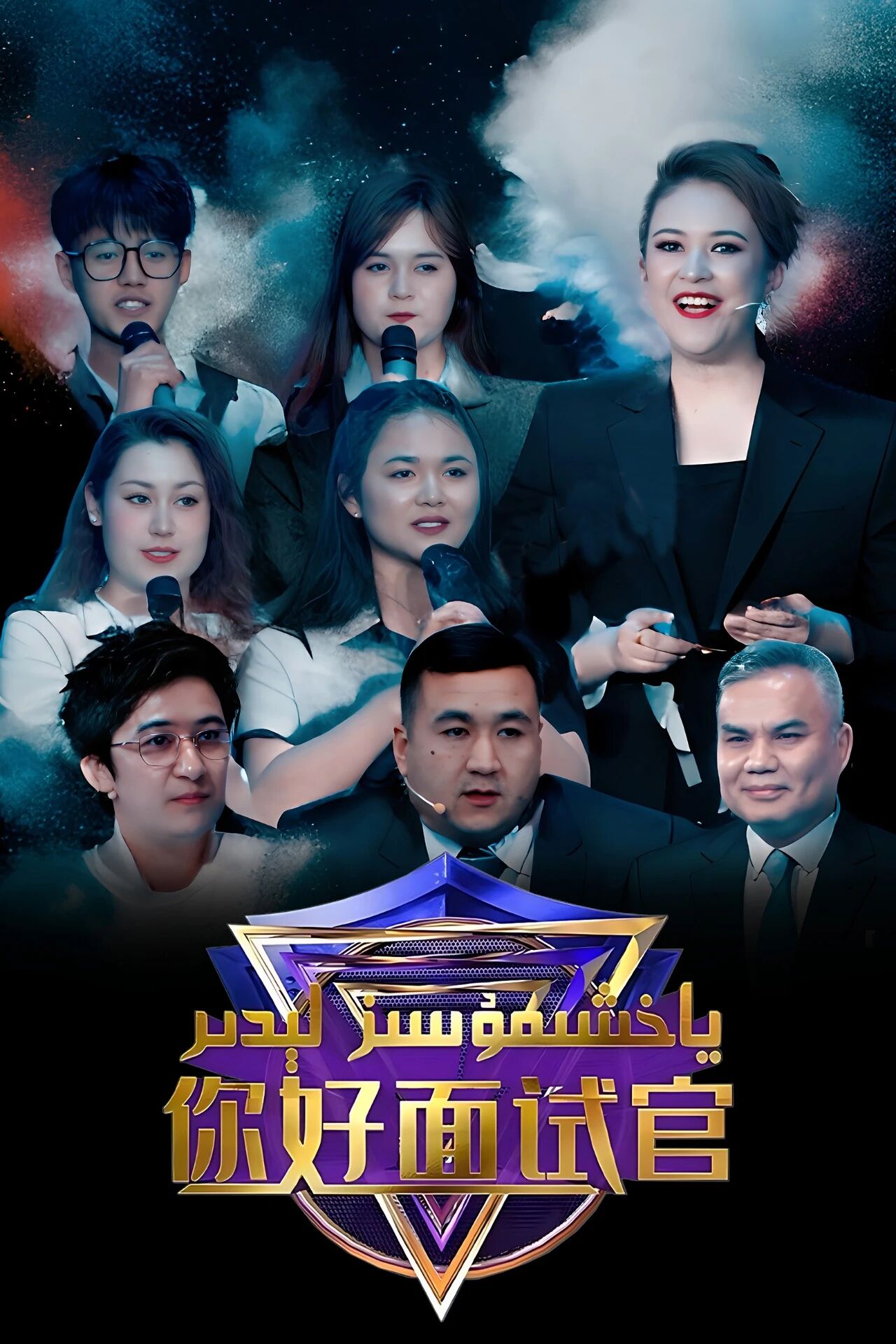 ياخشىمۇسىز لېدىر海报