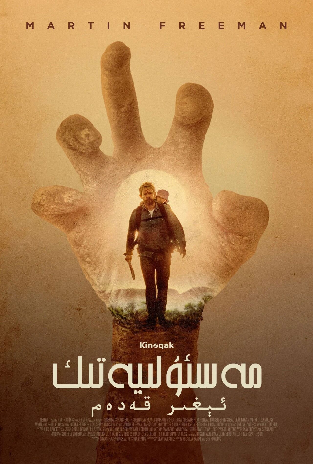 مەسئۇلىيەتلىك ئېغىر قەدەم海报