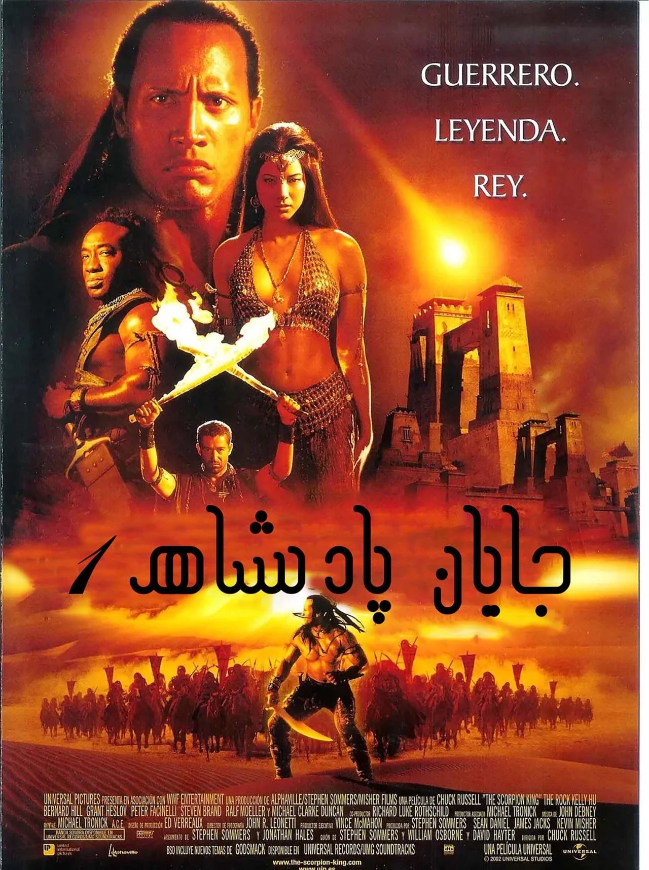 چايان پادىشاھ 1-بۆلۈم海报