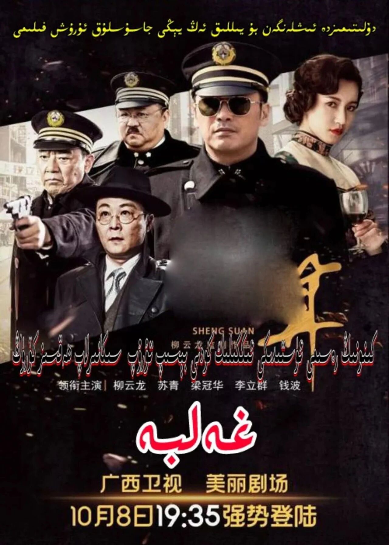 غەلبە海报