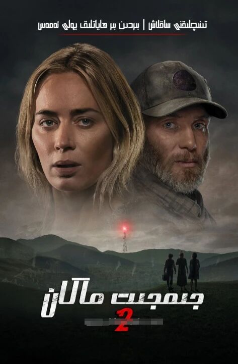 جىمجىت ماكان 2-بۆلۈم海报