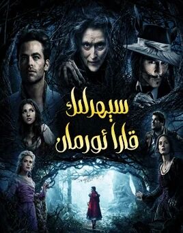 سېھىرلىك قارا ئورمان海报