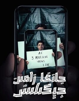 جانغا زامىن چىكىلىش海报