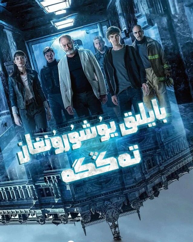 بايلىق يۇشۇرۇنغان تەڭگە海报