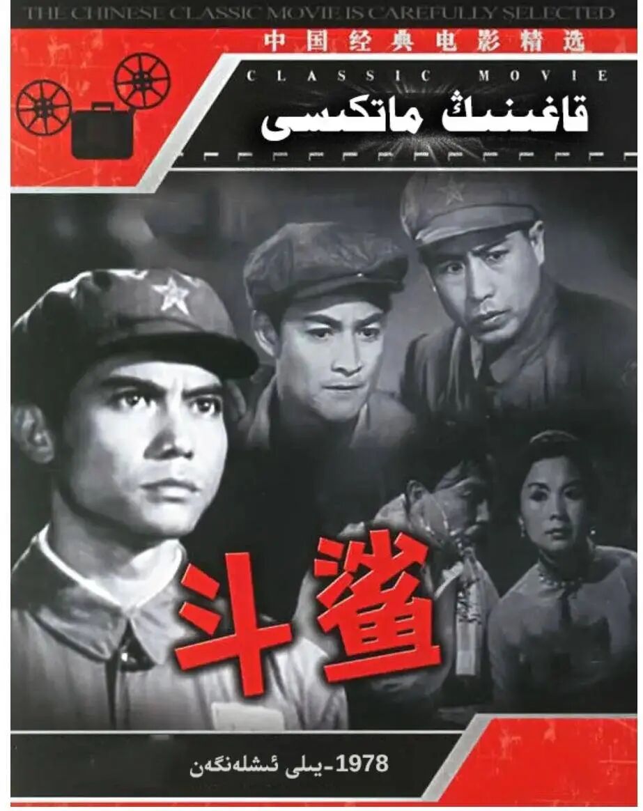 قاغىنىڭ ماتكىسى海报