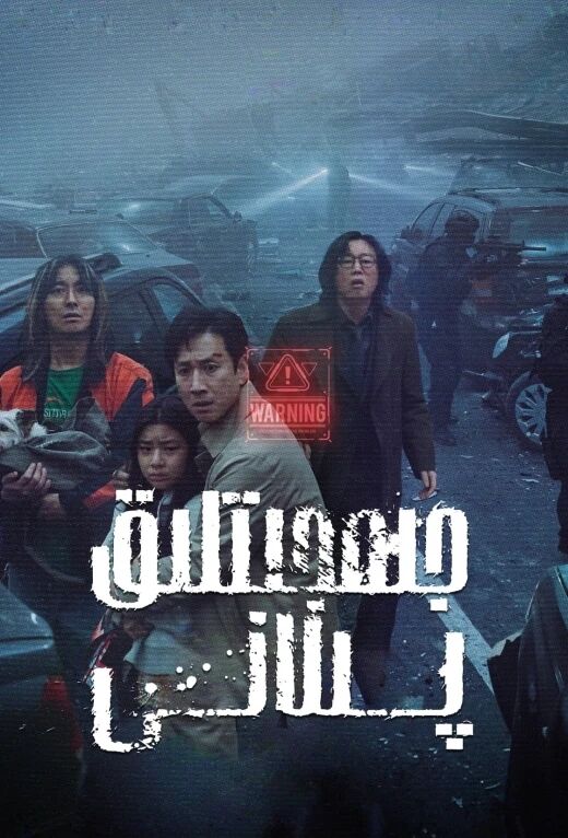 جىمجىتلىق پىلانى海报