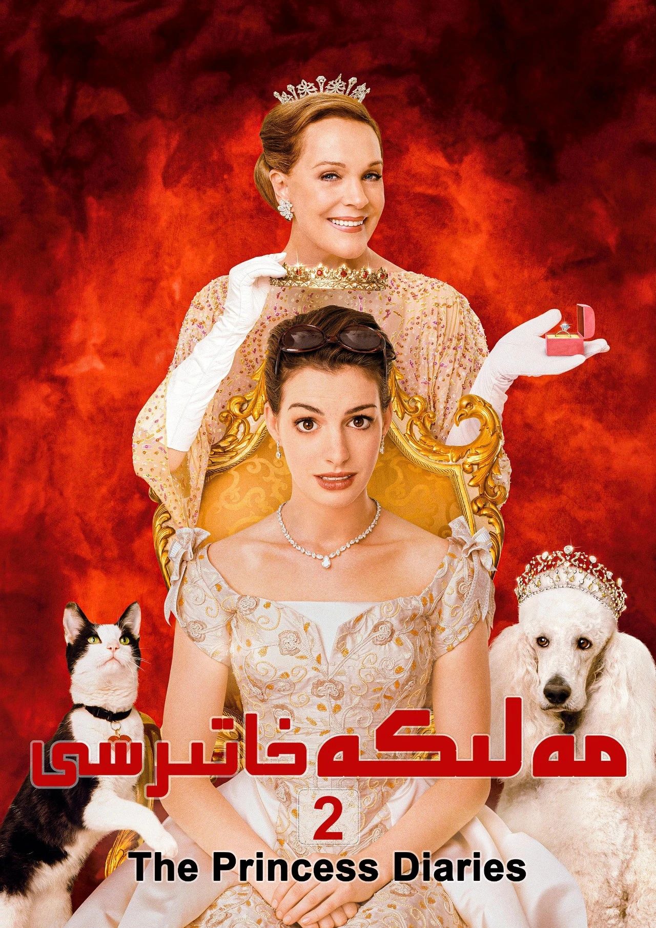 مەلىكە خاتىرسى 2-بۆلۇم海报