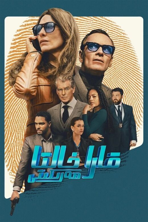 قارا خالتا ھەرىكىتى海报