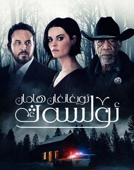 ئويغانغان ھامان ئۆلسەڭ海报