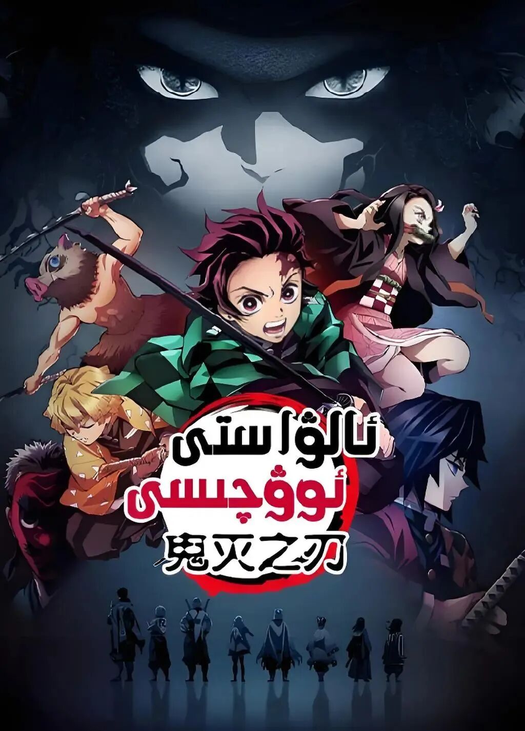 ئالۋاستى ئوۋچىسى 1-بۆلۈم海报