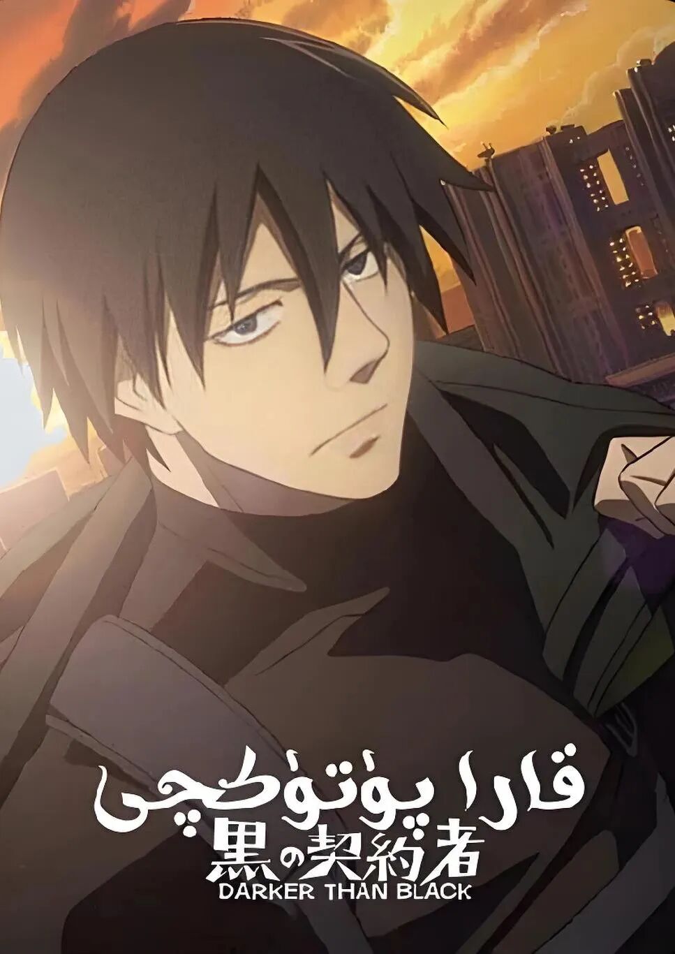 قارا پۈتۈكچى海报